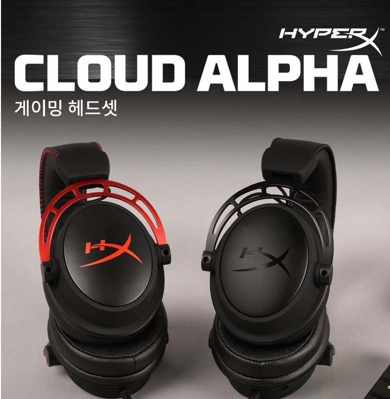 HyperX 헤드폰 리뷰 및 추천