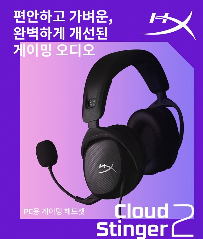 뛰어난 가성비의 게이밍 헤드폰