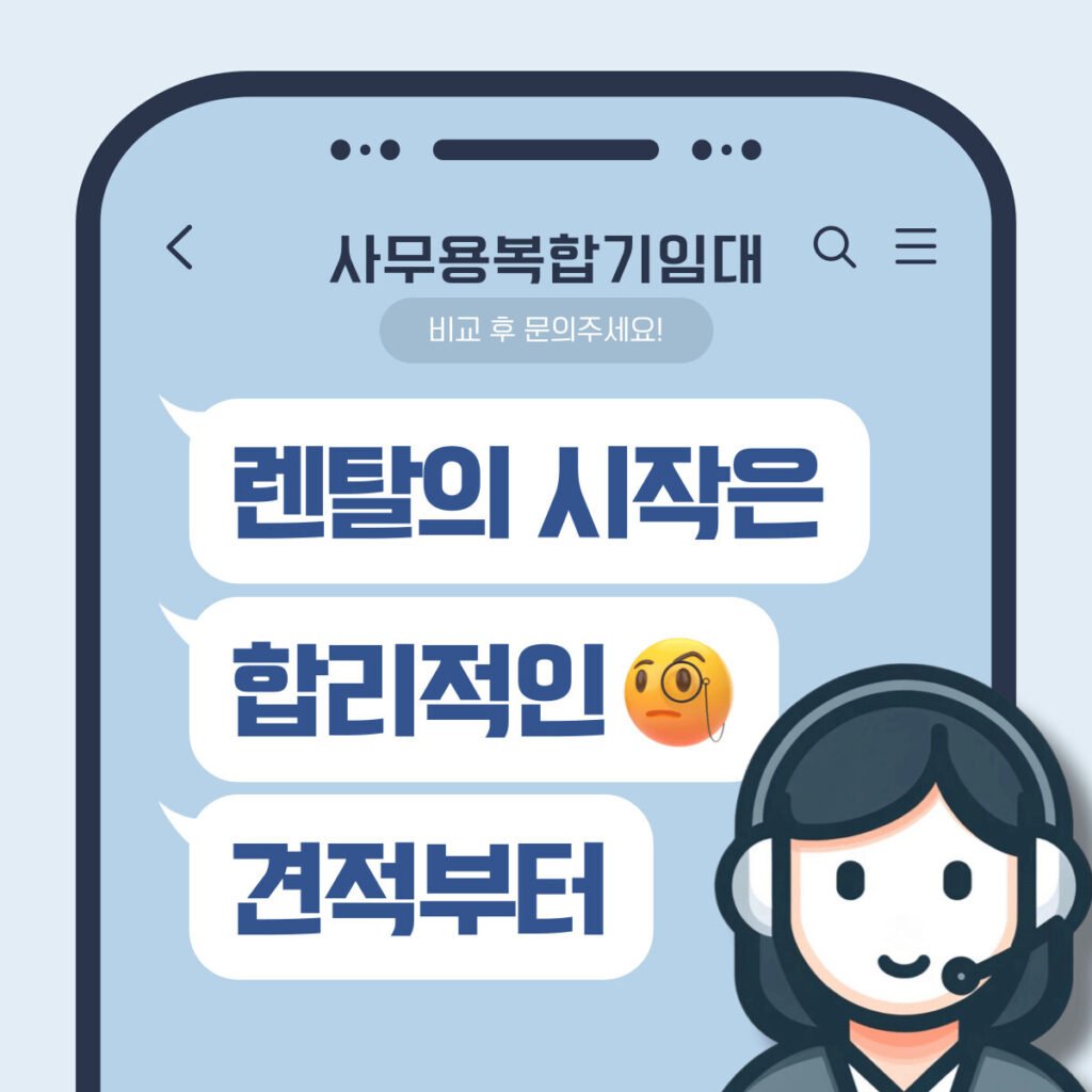빌리자 사무용복합기임대