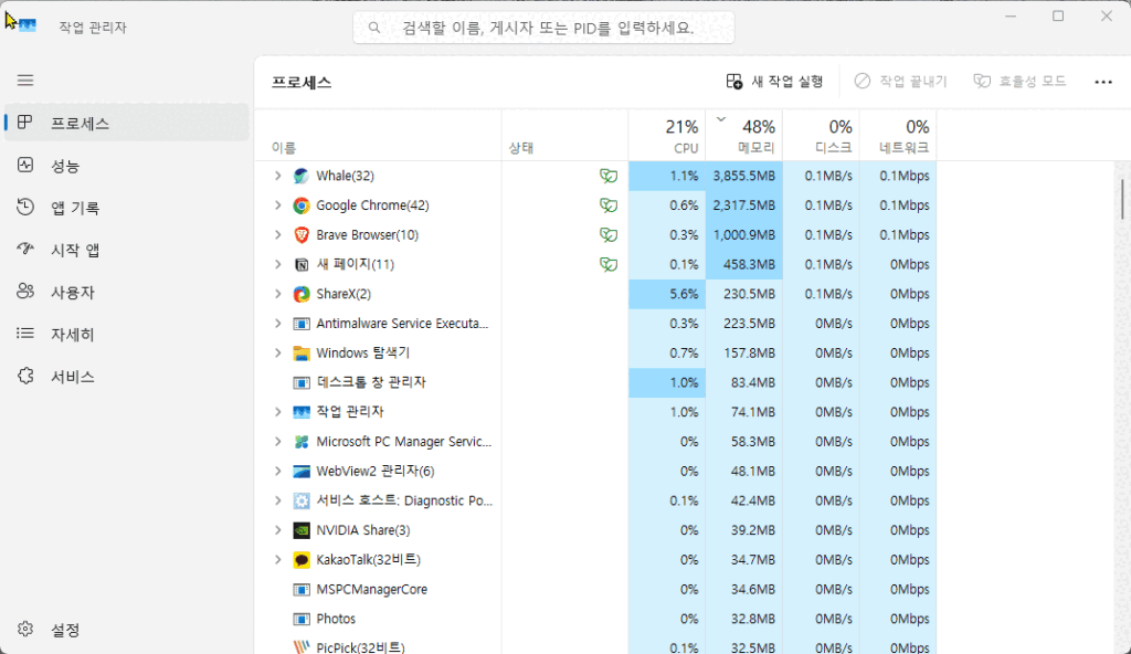 윈도우 10 작업 관리자 단축키 명령어 사용안함 방법