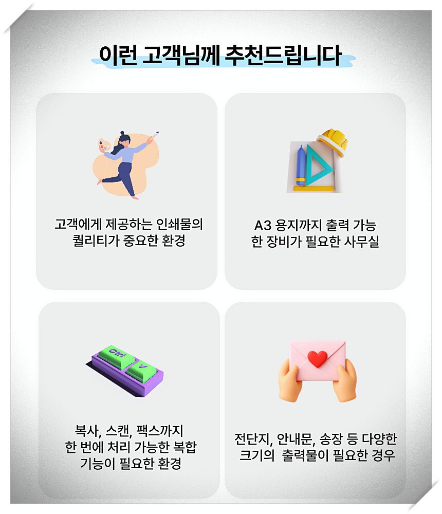 복합기렌탈 추천