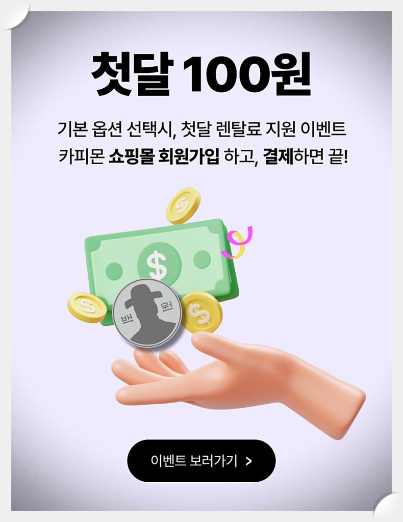 대구 달성군 프린터렌탈 이벤트